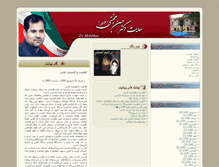 Tablet Screenshot of drmohebbati.com